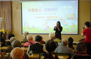 走进福利院，情暖老人心——云顶集团3118acm供应链公益行